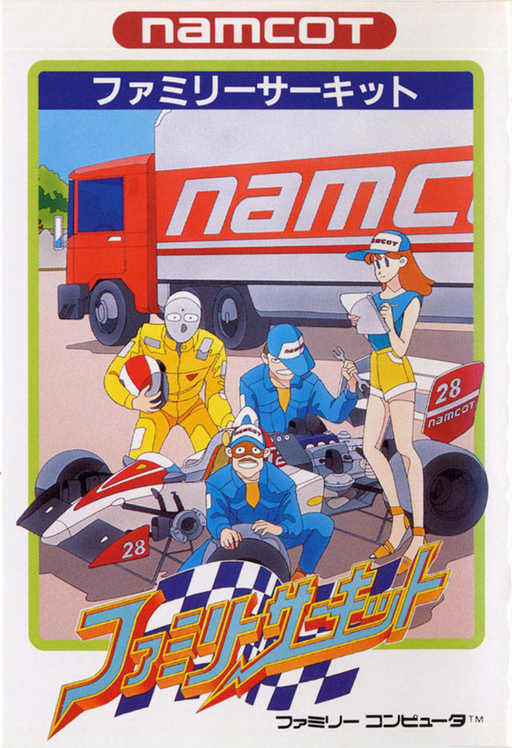 Family Circuit (Japan) box art